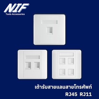 เต้ารับคอมพิวเตอร์ RJ45 CAT6 Rj11