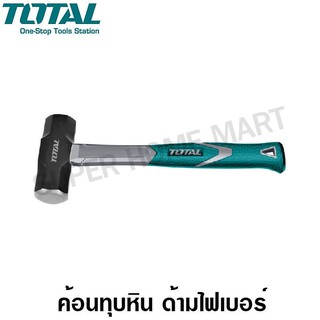 Total ค้อนทุบหิน ด้ามไฟเบอร์ ขนาด 4 ปอนด์ รุ่น THT79046 ( Stoning Hammer )