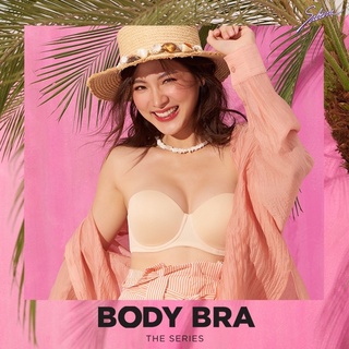 Sabina ซาบีน่า (ดันทรง) เสื้อชั้นใน Body Bra (เกาะอก) Soft Doomm  SBH4004 สีดำ และเนื้อเข้ม