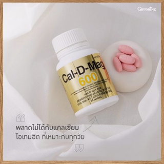 กระดูกและฟันแข็งแรงSALEกิฟฟารีนแคลดีแมก600/รหัส40508/จำนวน1กระปุก(60เม็ด)💦baş