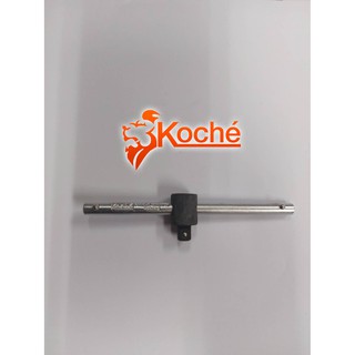 KOCHE ด้ามเลื่อน 1/4" x 4.5"