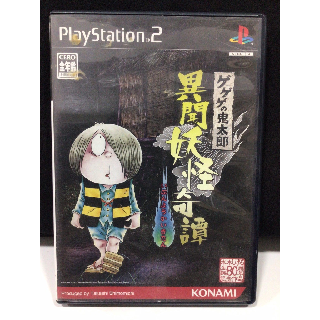 แผ่นแท้ [PS2] Gegege no Kitarou - Ibun Youkai Kitan (Japan) (SLPM-65337 | 65627) Kitaro
