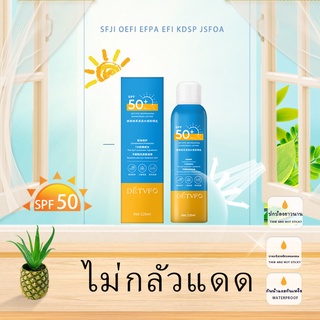 กันแดด ครีมกันเเดด สเปรย์กันแดด spf50 สเปย์กันแดด สเปรย์กันแดดหน้า