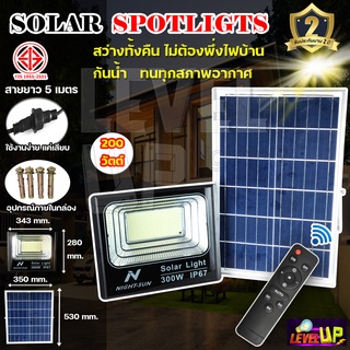 NIGHT-SUN  สปอร์ตไลท์โซล่าเซลล์ 300W โคมไฟไฟพลังแสงอาทิตย์ LED Solar Light ใช้พลังงานแสงอาทิตย์ ( มีรีโมท)