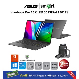 ฟรี! RAM 4GB Asus Vivobook 15 OLED S513EA-L1501TS i5-1135G7/8GB/512GB/15.6/Win10+Office (Quiet Blue)