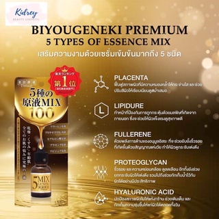 BIYOUGENEKI PREMIUM 5 TYPES OF ESSENCE MIX