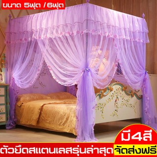 มุ้งกันยุงทรง มุ้ง มุ้งเจ้าหญิง มุ้งตกแต่งห้องนอน พร้อมโครง มุ้งครอบใหญ่มุ้งลวด มุ้งกระโจมเจ้าหญิง