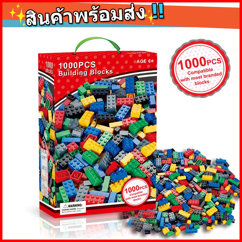 ลดกระหน่ำ! พร้อมส่ง!!เลโก้รุ่นอิสระ 1000ชิ้น ของเล่นตัวต่อบล็อคตัวต่อ ล่นตัวต่อสำหรับเด็ก