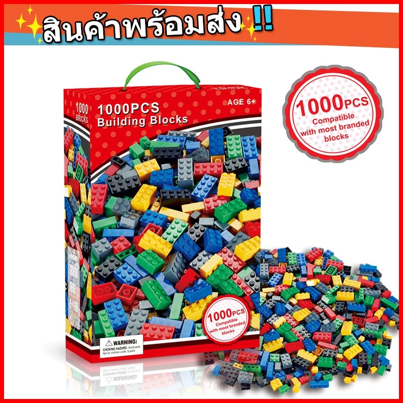 ลดกระหน่ำ! พร้อมส่ง!!เลโก้รุ่นอิสระ 1000ชิ้น ของเล่นตัวต่อบล็อคตัวต่อ ล่นตัวต่อสำหรับเด็ก