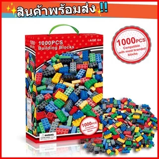 ลดกระหน่ำ! พร้อมส่ง!!เลโก้รุ่นอิสระ 1000ชิ้น ของเล่นตัวต่อบล็อคตัวต่อ ล่นตัวต่อสำหรับเด็ก