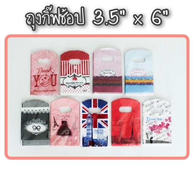 🎀ถุงกิ๊ฟช็อป​ ขนาด 3.5×6🎀