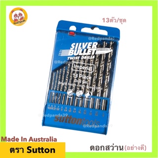 (ถูกที่สุด) Sutton ดอกสว่านเจาะเหล็ก(อย่างดี) ไฮสปีด 13ตัว/ชุด ขนาด 1/16”- 1/4” Made In Australia