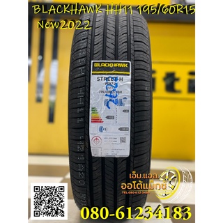 195/60R15 BLACKHAWK ยางใหม่รับประกัน100วันดคลมฟรีทุกกรณี จัดส่งฟรี