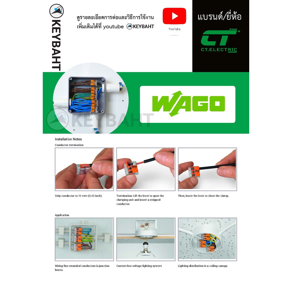 Wago ตัวต่อเชื่อมสายไฟ แบบ 3 ช่องเชื่อมต่อ Wago connectors 3slot 