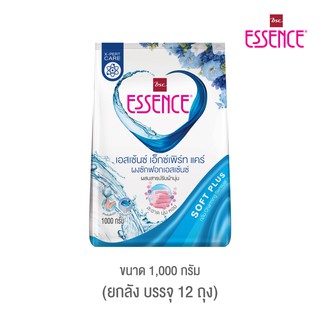 Essence ผงซักฟอกเอสเซ้นซ์ เอ็กซ์เพิร์ทแคร์  Charming Sensual (สีฟ้า) 1000 กรัม  (1 ลัง บรรจุ 12 ถุง)