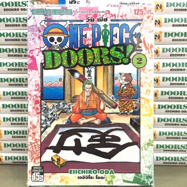 One Piece Doors แยกเล ม1 3ล าส ดม อหน ง ว นพ ช Shopee Thailand