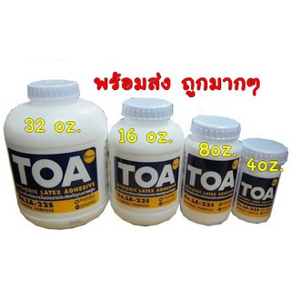 กาว TOA ลาเท๊กซ์  พร้อมส่ง