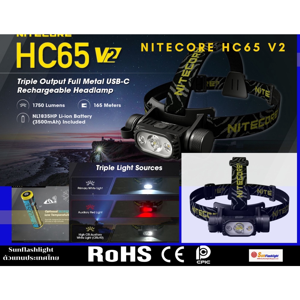 ไฟฉายคาดหัวNitecore HC65 V2