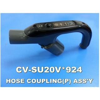 HITACHI อะไหล่ของแท้ มือจับเครื่องดูดฝุ่นฮิตาชิ CV-SU20V*924/HOSE COUPLING ASSY รุ่นที่ใช้ CV-SU20V  CV-SU21V