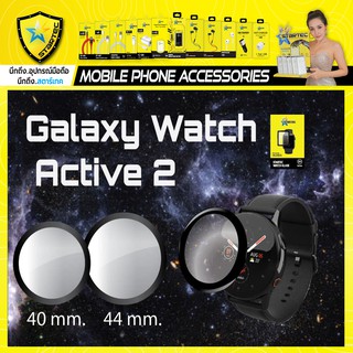 ฟิล์มนาฬิกา Galaxy Watch Active2 ยี่ห้อ STARTEC