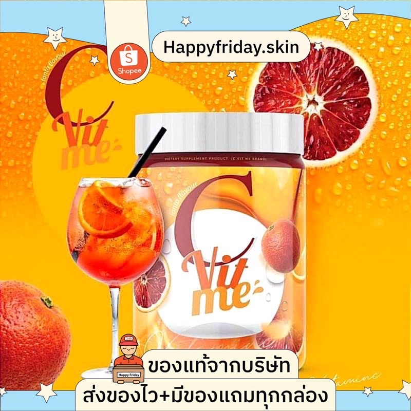 (พร้อมส่งของแท้🔥วันเดียวถึง)*ซี วิทมี C Vit me วิตามินซีส้มสีเลือดลดน้ำหนัก ไม่มีน้ำตาล คีโตทานได้ 2