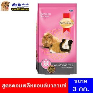 Smart Heart  สูตรคอมพลีทแอนด์บาลานซ์ 3 กิโลกรัม