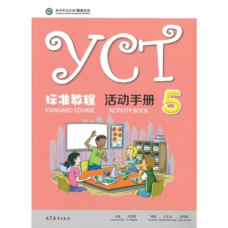 Nanmee Chinesebooks (ร้านหนังสือจีนนานมี) YCT STANDARD COUSE 5 ACTIVITY BOOK / YCT 标准教程 活动手册 5