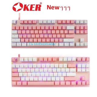 OKER GAMING KEYBOARD K82เเละK83 WINTER PINK RGB BACKLITสวยสุดๆๆ