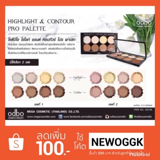 OD138 ODBO Highlighter and Contour Pro Palette 8 พาเลท