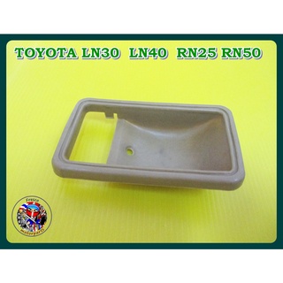 เบ้ารองมือเปิดใน สีเนื้อ      - TOYOTA LN30  LN40  RN25 RN50 Inner Handle Door (Cream)