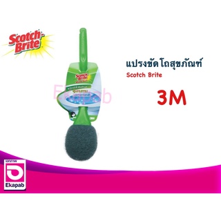 สก๊อตช์-ไบรต์ 3M แปรงขัดห้องน้ำ