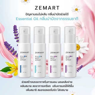 Zemart Pillow Spray สเปรย์ฉีดหมอนนอนหลับสบาย ช่วยคลายเครียด ด้วยกลิ่นบำบัดจากธรรมชาติ