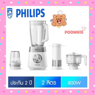 🍅เครื่องปั่นน้ำผลไม้ 🍏 PHILIPS HR2225/00 เครื่องปั่น 100 เมนู 🍉 2 ลิตร ประกัน 2 ปี