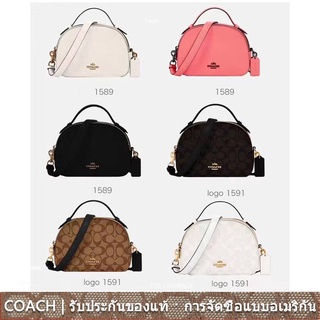 us นำเข้า⭐️ Coach C1591 C1589 serena กระเป๋าถือ กระเป๋าสะพายข้าง ผู้หญิง/กระเป๋าสะพายข้าง /1591 1589