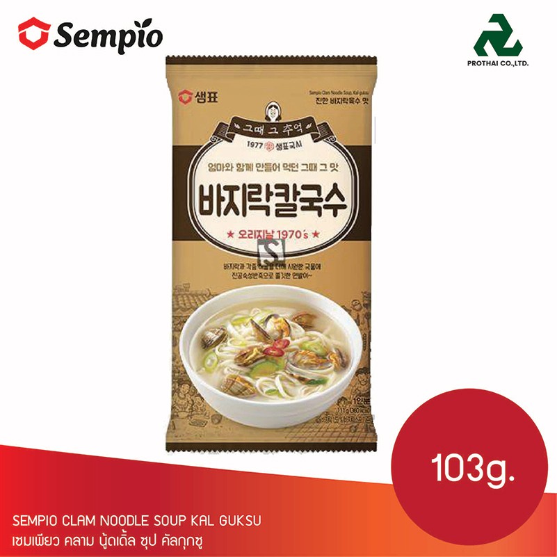 SEMPIO CLAM NOODLE SOUP KAL GUKSU เซมเพียว คลาม นู้ดเดิ้ล ซุป คัลกุกซู (เส้นหมี่ขาวแบนกึ่งสำเร็จรูปรสหอย) 100.3g