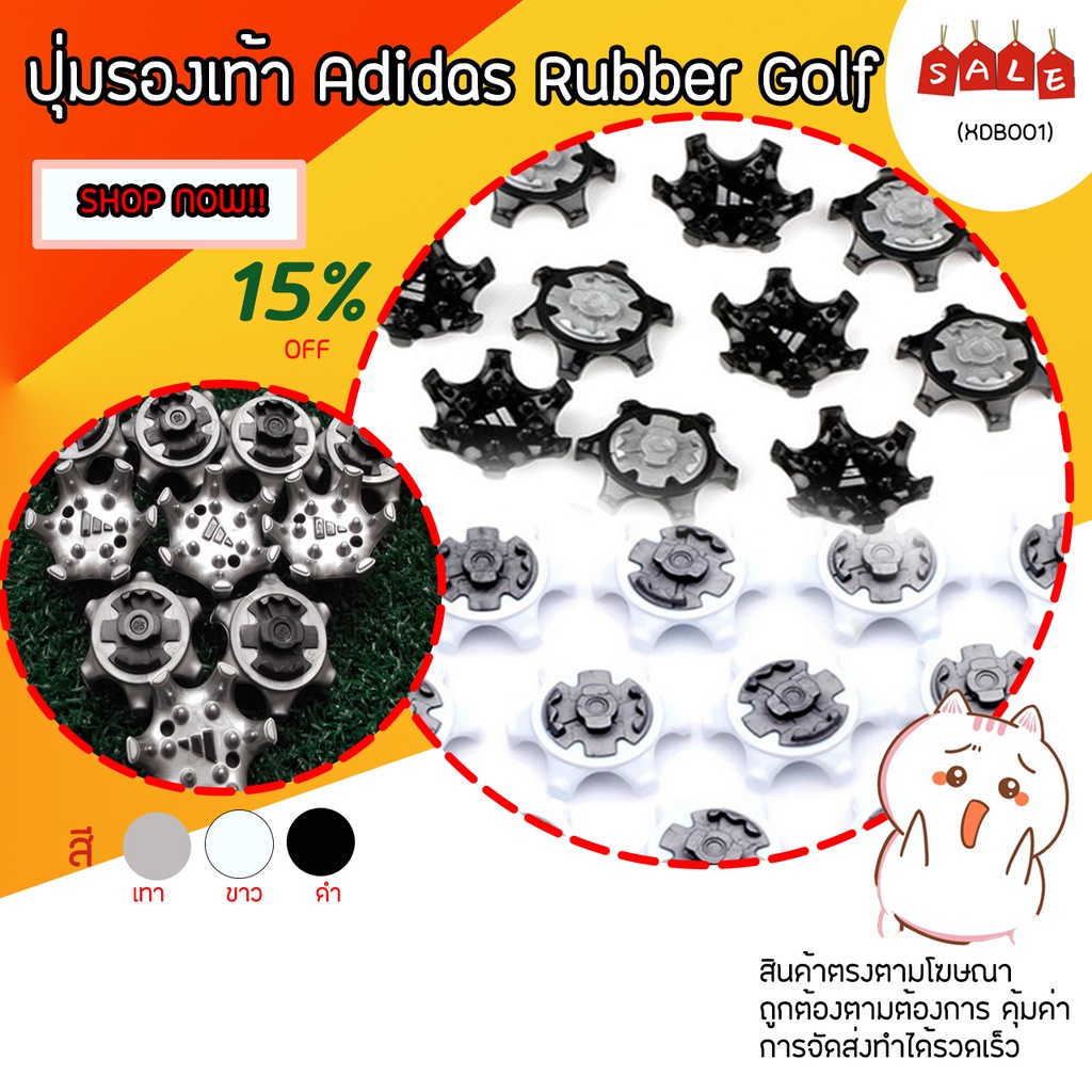ปุ่มรองเท้ากอล์ฟ 1 ชิ้น (XDB001) Adidas Rubber Golf Shoes Spike Fast Twist Octagonal Studs