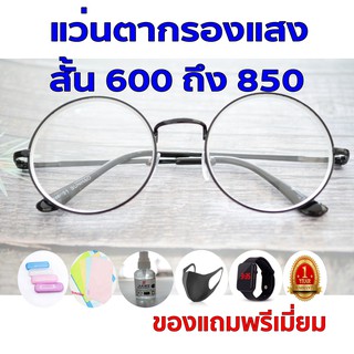 ซื้อ1แถม5 รับประกัน1ปี แว่นสายตาแฟชั่น แว่นตาแฟชั่นเกาหลี ค่าสายตาสั้น 600ถึง850