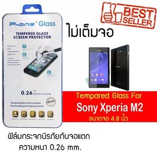 P-One ฟิล์มกระจก Sony Xperia M2 / โซนี่ เอ็กซ์พรีเรีย เอ็ม2 / เอ็กซ์พรีเรีย เอ็มสอง หน้าจอ 4.8"  แบบไม่เต็มจอ