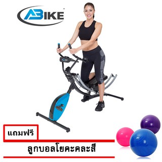 AB BIKE เครื่องบริหารกล้ามเนื้อหน้าท้องพร้อมจักรยาน แถมฟรีลูกบอลโยคะคละสี