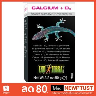 Calcium+Vitamin D3 สำหรับสัตว์เลื้อยคลานทุกชนิด น้ำหนัก 90 G