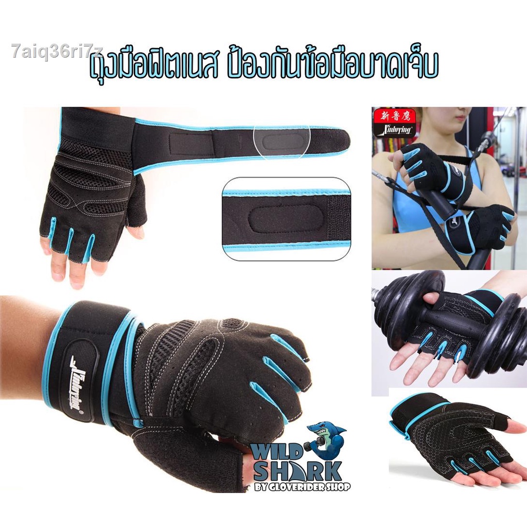 xinluying 202 ถุงมือยกน้ำหนัก ถุงมือฟิตเนส ถุงมือหนัง Fitness Glove
