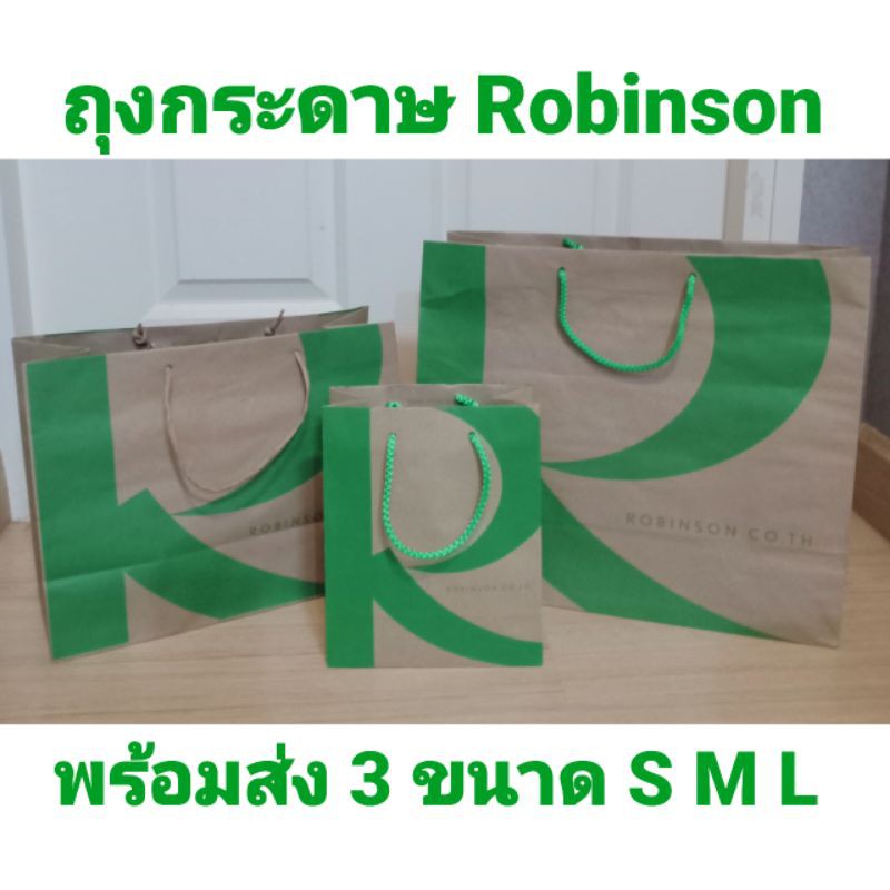 พร้อมส่ง!! ถุง Robinson แท้💯 ถุงกระดาษ Robinson โรบินสัน