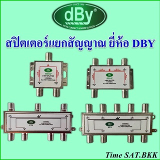 SPLITTER แยกสัญญาณ DBY