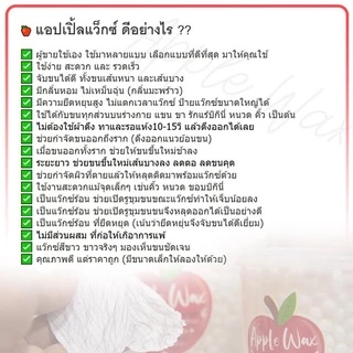 🍎 แว็กซ์กำจัดขน Red Apple แถมฟรี ❗️❗️ ไม้ปาดแว๊กซ์ แว็กซ์ขนจิมิได้ แว็กซ์ร้อนกำจัดขน เม็ด แว็กกำจัดขน