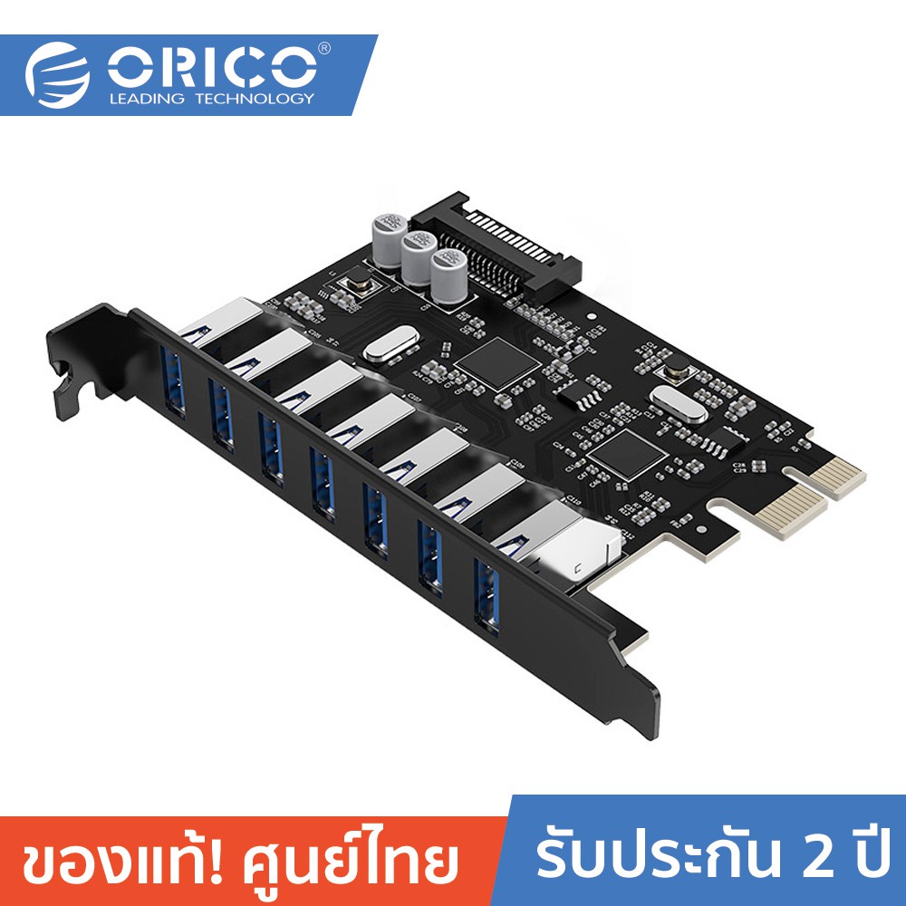 ORICO PVU3-7U โอริโก้ การ์ด USB 3.0 PCI-E 7 พอร์ต ORICO Add On Cards 7 USB3.0 Ports Expansion by PCI