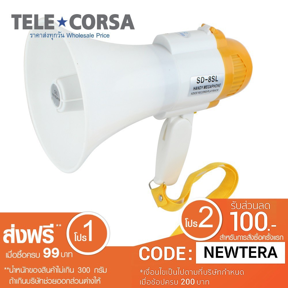 Telecorsa Portable Megaphone โทรโข่งรุ่นอัดเสียงได้พร้อมไมโครโฟน  รุ่น CKLBigMegaphone00B-P3