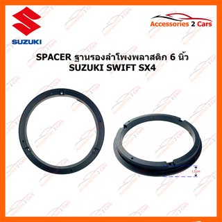 SPACER FOR SUZUKI  งานจีนบาง SM-20