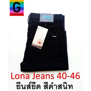 👖LONA Jeans กางเกงยีนส์ ผญ กางเกงยีนส์ผู้หญิง กางเกงยีนส์ขายาว กางเกงยีนส์ไซส์ใหญ่ กางเกงยีนส์ผู้หญิงไซส์ 40 42 44 46