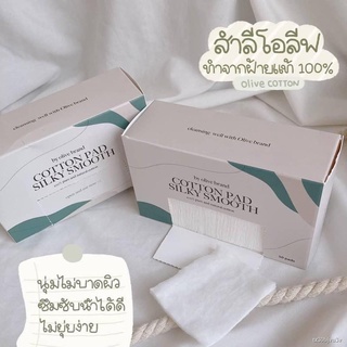 ┋☼พร้อมส่ง❤️‍🔥สำลีเช็ดหน้า สำลีโอลีฟ เช็ดเครื่องสำอางค์บนใบหน้า สำลี Olive