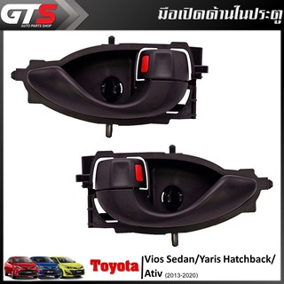 มือเปิด มือดึงประตู ด้านใน หน้า/หลัง ซ้าย+ขวา Lh+Rh ของแท้ 2ชิ้น สีดำ Toyota Vios Sedan,Yaris Hatchback,Ativปี 2013-2020